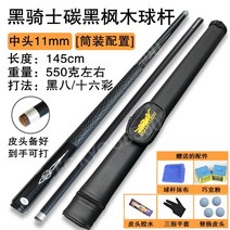 3쿠션당구큐대 당구큐대 카본당구큐대 아담큐 개인큐 중고 큐팁12mm 3쿠션 큐그립, 선물용스트랩팩블랙나이트메이플우드미들헤드11mm