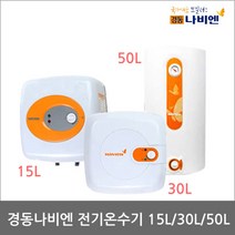경동나비엔 전기온수기 저장식 15L 30L 50L, 9.샤워겸용파이프