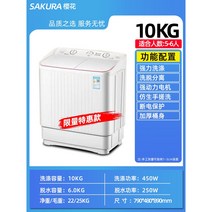 사쿠라 반자동 세탁기 가정용 대용량 더블 배럴 통돌이 두개 파워 에어 워시10 12kg, 10KG 파워 워시