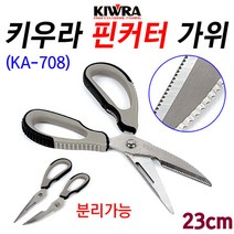 [붕어하늘] 키우라 핀커터 어류가위/KA-708/생선 가위/분리 가능/칼대용으로 사용가능/낚시가위