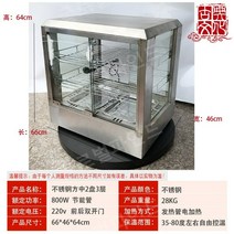 온장고 쇼케이스 보온 족발 진열대 업소용, 공식 규격, 레몬옐로우스테인레스스틸스퀘어3레이어