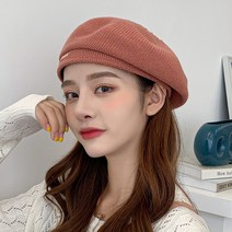 가을 겨울 캐주얼 코디 퓨어 컬러 울 니트 베레모 야상 햇 심플 쮸쮸 화가 모자녀
