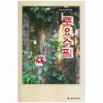 토요수필 7 토요수필문학회, 상품명