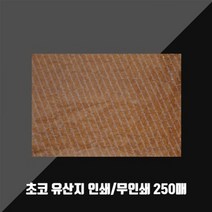 [응다팔아6279] 머핀틀 마카롱만들기 마카롱 제빵은박컵 음식받침 베이킹도구 실리콘페이퍼, ★★옵션확인必 왁스페이퍼 초코 유산지 무코팅 250매, ★★옵션확인必 인쇄(화이트스크립트)