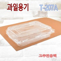과일용기 토마토 복숭아 참외 야채용기 오이 파프리카 아삭고추T-207A 400개, (박스)