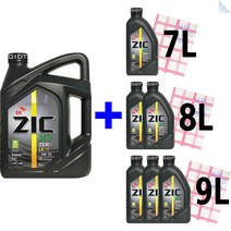 SK 지크 제로 ZIC X7 ZERO LS 0W30 7L 8L 9L 합성 디젤 가솔린 LPG 엔진오일 DPF T-GDI, 1세트, ZIC X7 ZERO LS 0W-30 7L+부직포타올