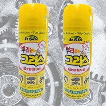 방청윤활제 윤활 방청제 윤활제 뿌리는 구리스 스프레이 420ml 부식방지 녹 타르 제거 철 스텐 금속 녹제거 창문 레일 소음방지, 2캔