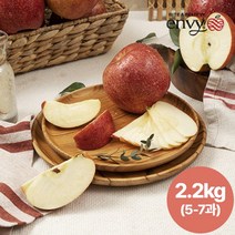 [KT알파쇼핑][왕/특대사이즈] ENVY펜시 [보조개] 사과2.2kg(개당300-450g) 총 5-7과