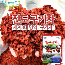 진도장모와서울큰사위 21년 11월 진도 건구기자 600g 방금 수확한 신선한차 효능, 1개