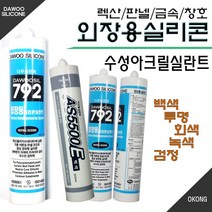 다우실란트산업 바이오 707 270ml 투명 25개