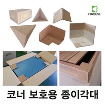 코너보양재 모서리캡 종이각대 코너캡 500개, 40/60코너캡(500개)
