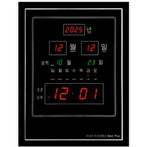 위들린 디지털 벽걸이 전자 시계 사무실 벽시계 led