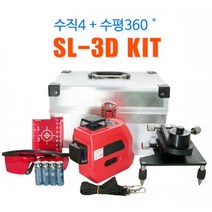신콘 SL-3D KIT 레이저레벨기 라인레이저 미세조정베이스포함, 1개