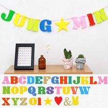 애니데이파티 백일상 펠트 비비드가랜드 내맘대로, 알파벳 W