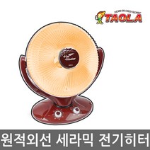 전기히터 DHE-0890C 전기난로 세라믹 회전 타이머기능, DHE-0890C(TAOLA)-세라믹히터