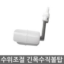 - 외경 4분의1 6mm용 원터치 피팅 부속(L형 T형 I형) 조절 볼밸브, 수직볼탑(긴목)