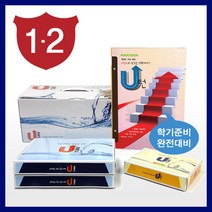 중학과학실험서 유턴 중학교1-2, 1개, 중등1학년