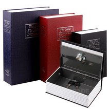비밀 책금고 개인 미니 책 금고 저금통, (책금고 열쇠[중] 레드)