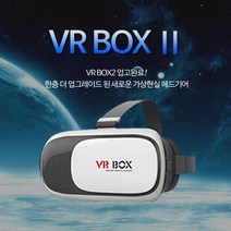 브이알박스2 3D 가상현실 헤드기어 VR BOX 2세대, VR BOX 2, 본체 + 설명서 + 클리닝 융 + 스티커 x 2개