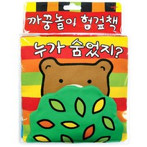 까꿍놀이 헝겊책: 누가 숨었지, 애플비