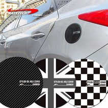 레이스텍 올뉴투싼/투싼ix/투싼 스타일리쉬 주유구커버, 투싼ix 체커(E-59)