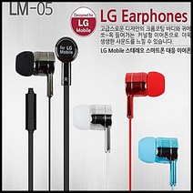 LG 모바일 이어셋 스마트폰이어폰 LM-05, 브라운