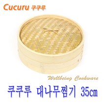 S＆W 쿠쿠루 대나무찜기