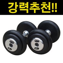 헬스라인 고급 통고무 아령 2개, 5kg, 블랙 + 은색