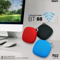 자전거 블루투스 스피커 SD카드 재생 BT-88, 블루