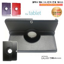 갤럭시 탭4 10.1 SM T530 T536 어드밴스 라운드 회전 케이스, 라운드 케이스만 - 검정