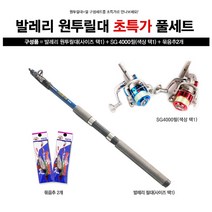 SAPA 원투 릴 낚시대 세트 [릴대+커플릴+묶음추2개] 300/ 원투낚시 민물낚시 바다낚시, 릴대+블루릴+묶음추2개