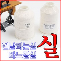 조은 실 연실, 0
