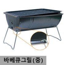 야외 바베큐그릴 (중형48*32cm) 좌식형, 1개