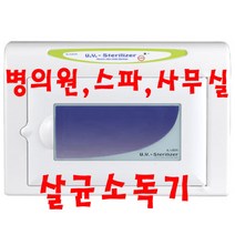 카리스 KRS-0505C 23L살균소독기, 기본