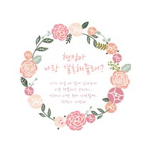 e베이비랜드 프로포즈 현수막제작 100종 _ 촛불이벤트 남자친구 여자친구 생일이벤트, 811_그녀에게