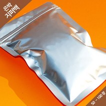 은박지퍼백