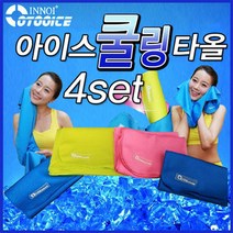 VC 이노아이스 쿨링타올 4종 세트, 타올