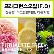 허브인 CPL 영국외 프래그런스오일 캔들 디퓨저 리필, 메리미, 100ml