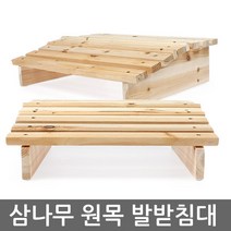 PC 모니터받침대 PC받침대 듀얼모니터받침대 컴퓨터선반 노트북받침대 원목모니터받침대 컴퓨터모니터받침대 받침대 선반 모니터받침 원목받침대 듀얼모니터받침 모니터다이, DIY지압발받침대 소형