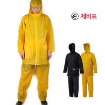 제비표 Si-203(상의&하의)