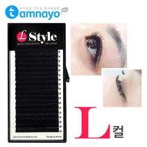 탐나요닷컴 엘스타일 실크모 L컬 속눈썹 뷰러컬 속눈썹연장재료, 굵기-0.20길이-9mm, 1개