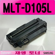 삼성전자 MLT-D105L 비정품토너, MLT-D105L 완제품 SCX4600 4623 4622 2540 K NK FK FN P