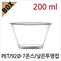 뉴마켓 낮은투명컵 7온스 1000개 과일컵 디저트컵 아이스크림컵