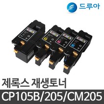 후지제록스 CP105B 비정품토너, CP205nw맞교환, CP205nw맞교환