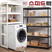 전사이즈가능! 무볼트 조립식 앵글선반, 화이트앵글+양면코팅합판, 높이1800(5단)cm