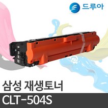 삼성전자 CLT-K504S CLX-4195 SL-C1454 SL-C1404 CLP-415 N W FW, SL-C1453FW (검정)완제품