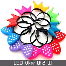 대원 LED 야광 머리띠, 왕관 레드, 1개