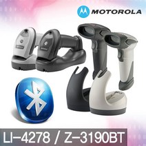 블루투스무선스캐너 Z-3190 LI4278, E. Z-3190BT RS-90 USB 충전용아답터