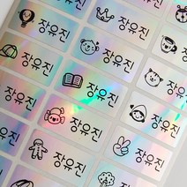 네임코코 주문제작 방수 네임스티커, 250-중형홀로 기본그림