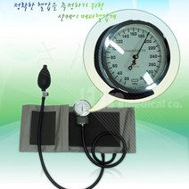 [산케이] 일본정품 메타 혈압계 (청진기 선택), 없음, 산케이양면청진기